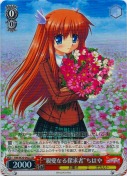 “親愛なる探求者”ちはや【SR】