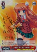 “一緒に歩く道”ちはや【SPサイン】