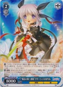 “魔法の第三惑精”クリーミィ☆かがりん【RR】