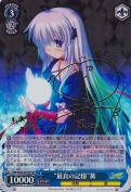 “最良の記憶”篝【SPサイン】