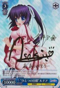 “ひとつの目標”ルチア【SPサイン】