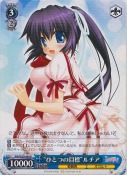 “ひとつの目標”ルチア【R】