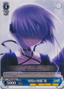 “感情の発露”篝