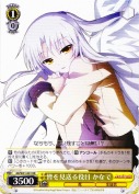 皆を見送る役目 かなで【RR】