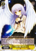 天使の翼　かなで【R】