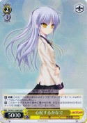 心配するかなで【RRR】