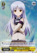 佇むかなで【RRR】