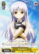 佇むかなで【R】