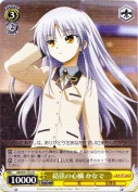 結弦の心臓　かなで【R】