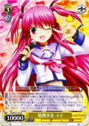 情熱の少女　ユイ【R】