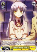 普通の女の子　かなで