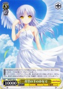 青空の下のかなで