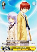 かなで＆音無