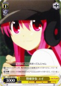 野球少女　ユイ