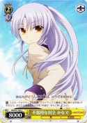 不器用な対立　かなで