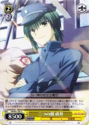 二つの顔　直井
