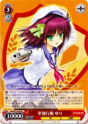 単独行動　ゆり【RR】