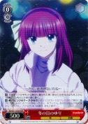 冬の日のゆり【RRR】