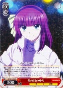 冬の日のゆり【R】