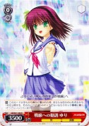 戦線への勧誘　ゆり【R】