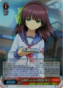 お姉ちゃんの役割　ゆり【RRR】
