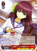 お姉ちゃんの役割　ゆり【R】