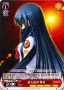 武芸達者　椎名【R】