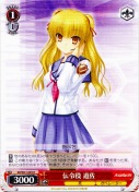 伝令役　遊佐【R】