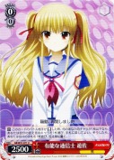 有能な通信士　遊佐