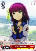 まるで悪役　ゆり