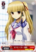 オペレーター　遊佐