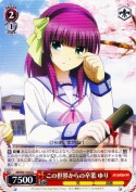 この世界からの卒業　ゆり