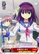 作戦実行　ゆり