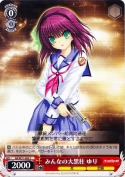 みんなの大黒柱　ゆり
