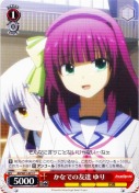 かなでの友達　ゆり