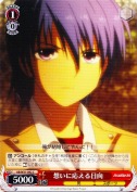 想いの応える日向
