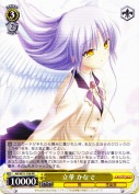 立華 かなで【RR】
