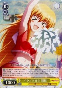 イタズラ好き 関根【RRR】