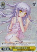 お目覚め かなで【RRR】