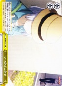 いつかどこかで