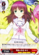戦線の休息　ゆり【PR】