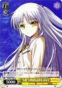 “天使”と呼ばれる少女　かなで