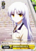模範的な生徒　かなで