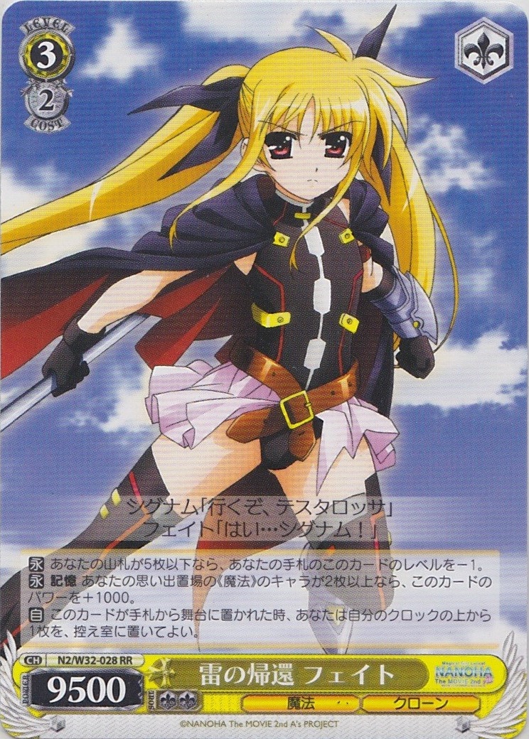 プラズマザンバーブレイカー フェイト RR2枚 ヴァイス 魔法少女リリカルなのは SSP “プラズマザンバーブレイカー”フェイト(サイン入り) 販売