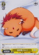 狼形態 アルフ