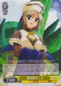 教育係 リニス