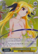 もうひとりの魔法少女 フェイト【SR】