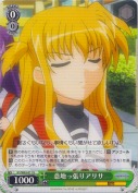 意地っ張り アリサ