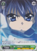 “極大凍結魔法”クロノ