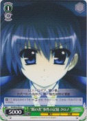 “闇の書”事件の記憶 クロノ